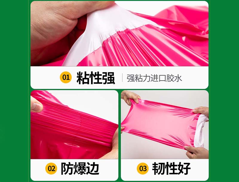 怀仁玫红色快递袋-04