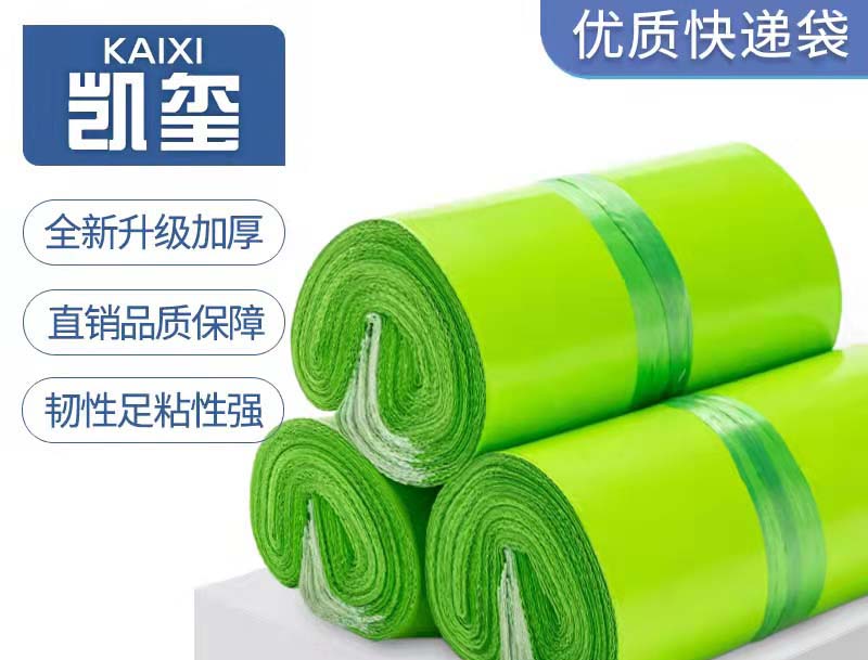 怀仁果绿色快递袋批发