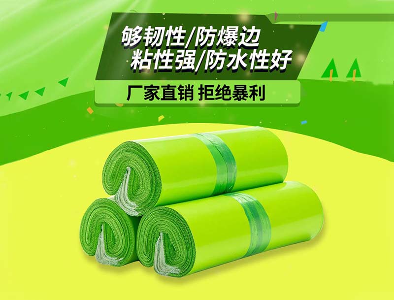 怀仁果绿色快递袋-03