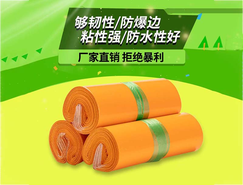 怀仁橙色快递袋-03