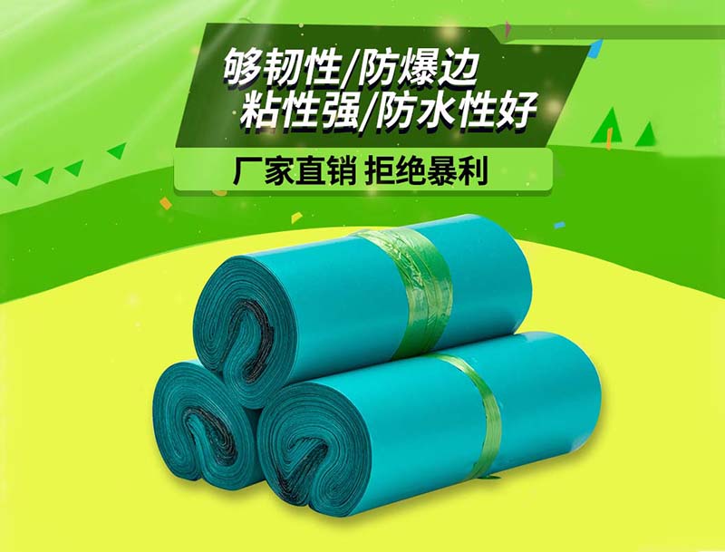 怀仁绿色快递袋-04