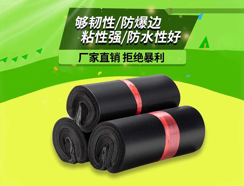 怀仁黑色快递袋-06