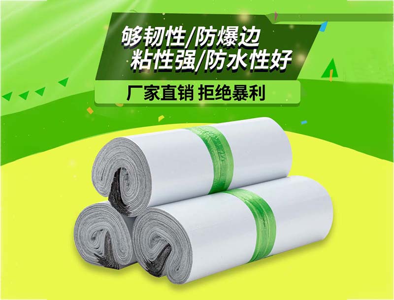 怀仁白色快递袋-03